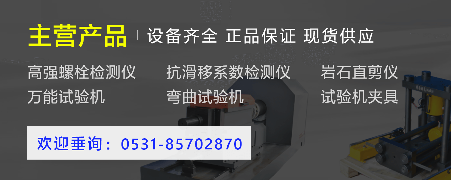 钢结构高强螺栓检测 抗滑移设备及滑移扭紧机配套扭矩扳手