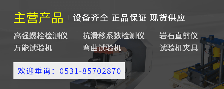 岩石岩土检测设备系列