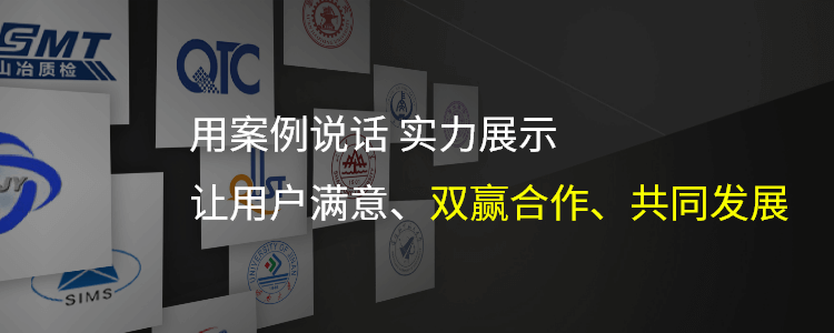 合作案例