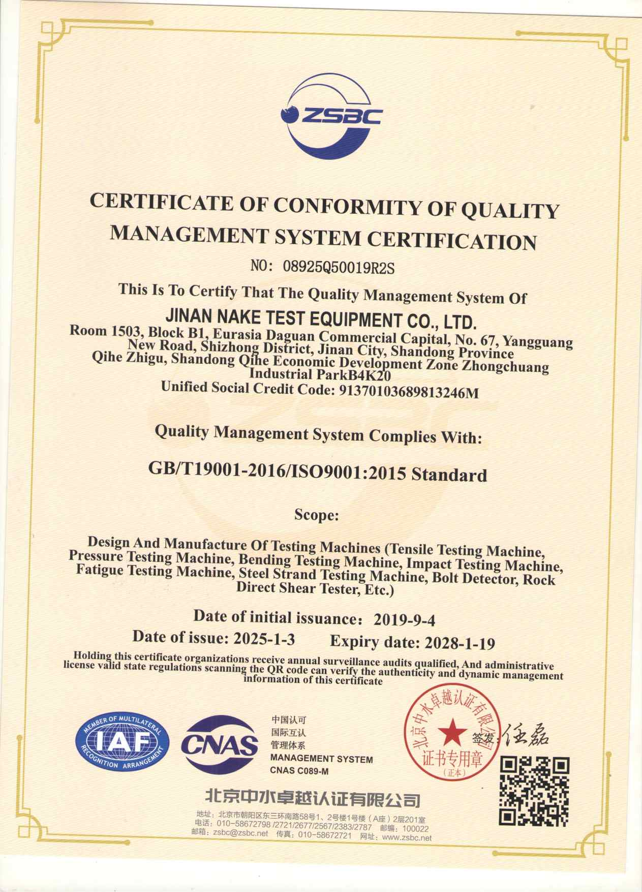 ISO9001英文版